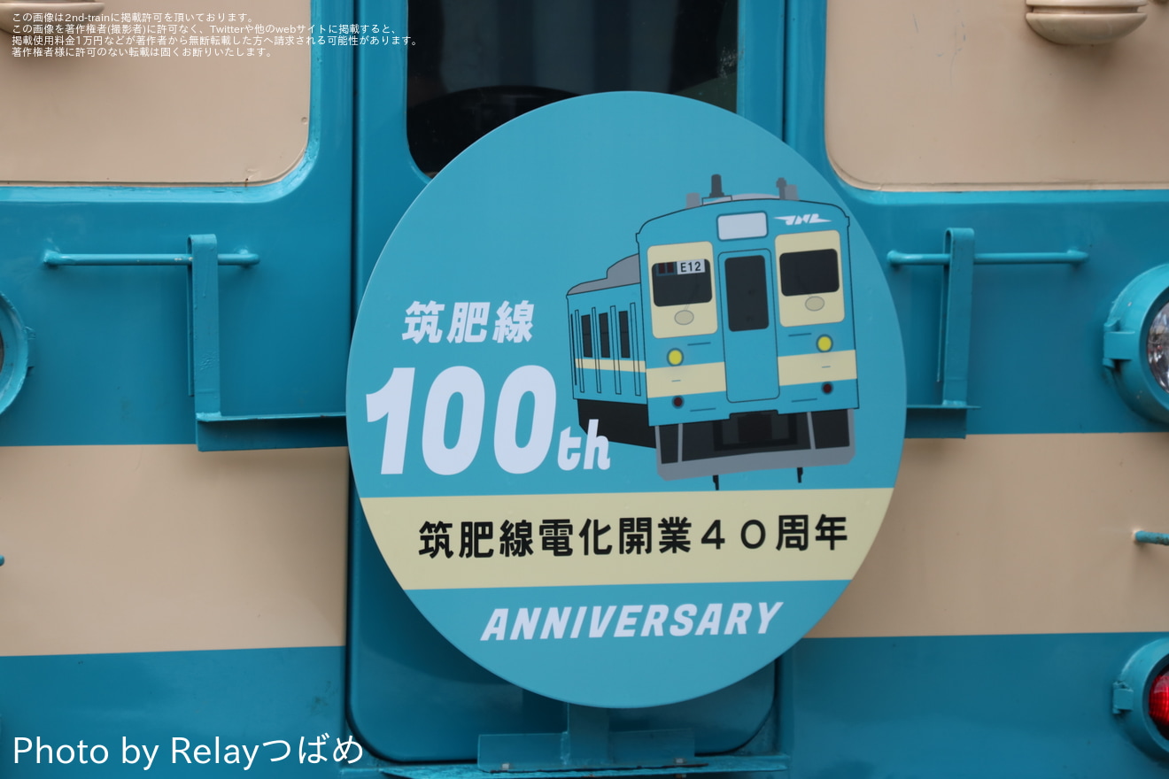 【JR九】「103系国鉄色車両で行く!筑肥線開業100周年記念ツアー」が催行の拡大写真