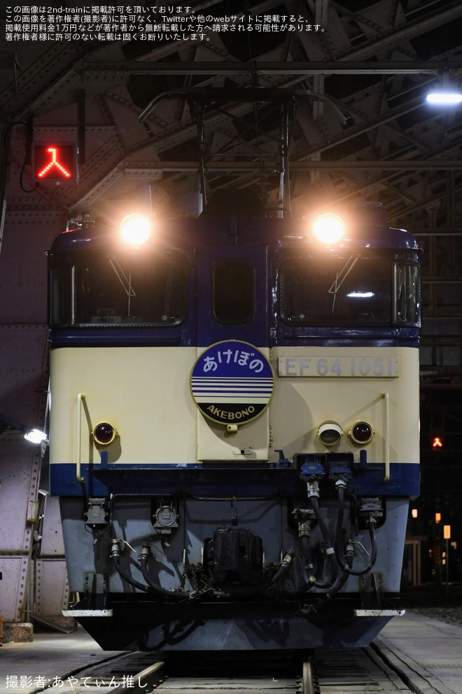【JR東】「EF64形電気機関車撮影会@長岡」が開催を長岡駅で撮影した写真