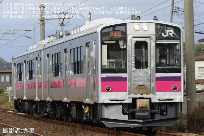 【JR東】701系N17編成秋田総合車両センター出場試運転