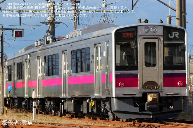 【JR東】701系N17編成秋田総合車両センター出場試運転