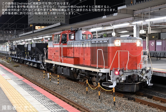 【JR西】ホキ1874/ホキ1872が後藤総合車両所本所へ入場のため配給輸送