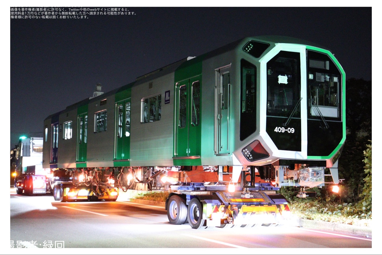 【大阪メトロ】400系406-09F搬入陸送の拡大写真