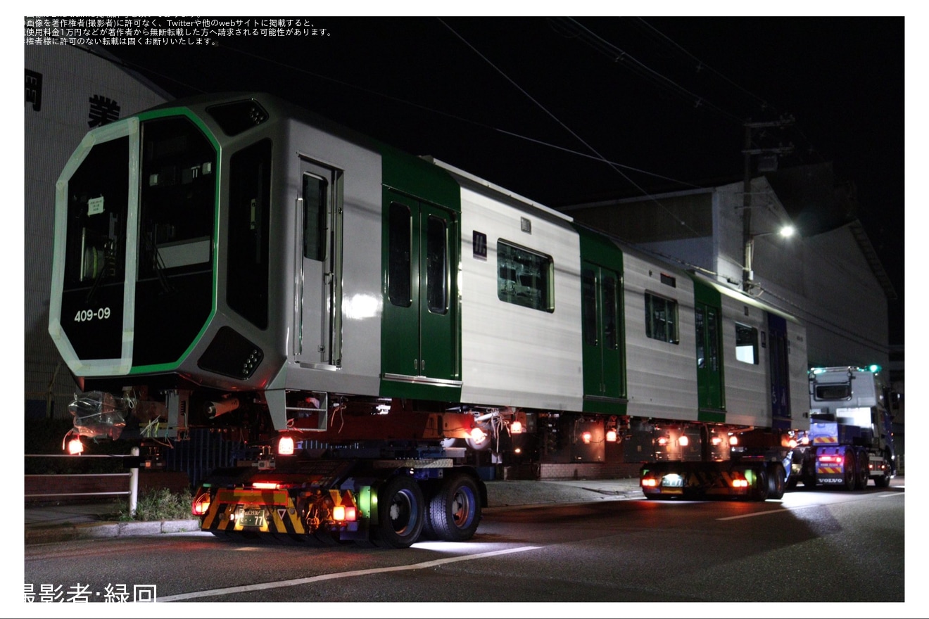 【大阪メトロ】400系406-09F搬入陸送の拡大写真