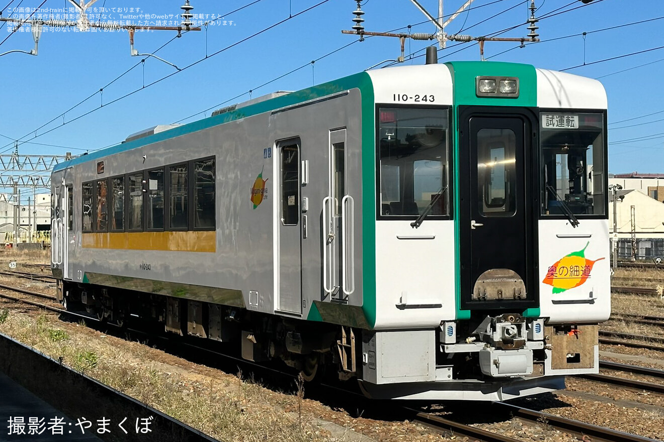 【JR東】キハ110-243磐越東線試運転の拡大写真