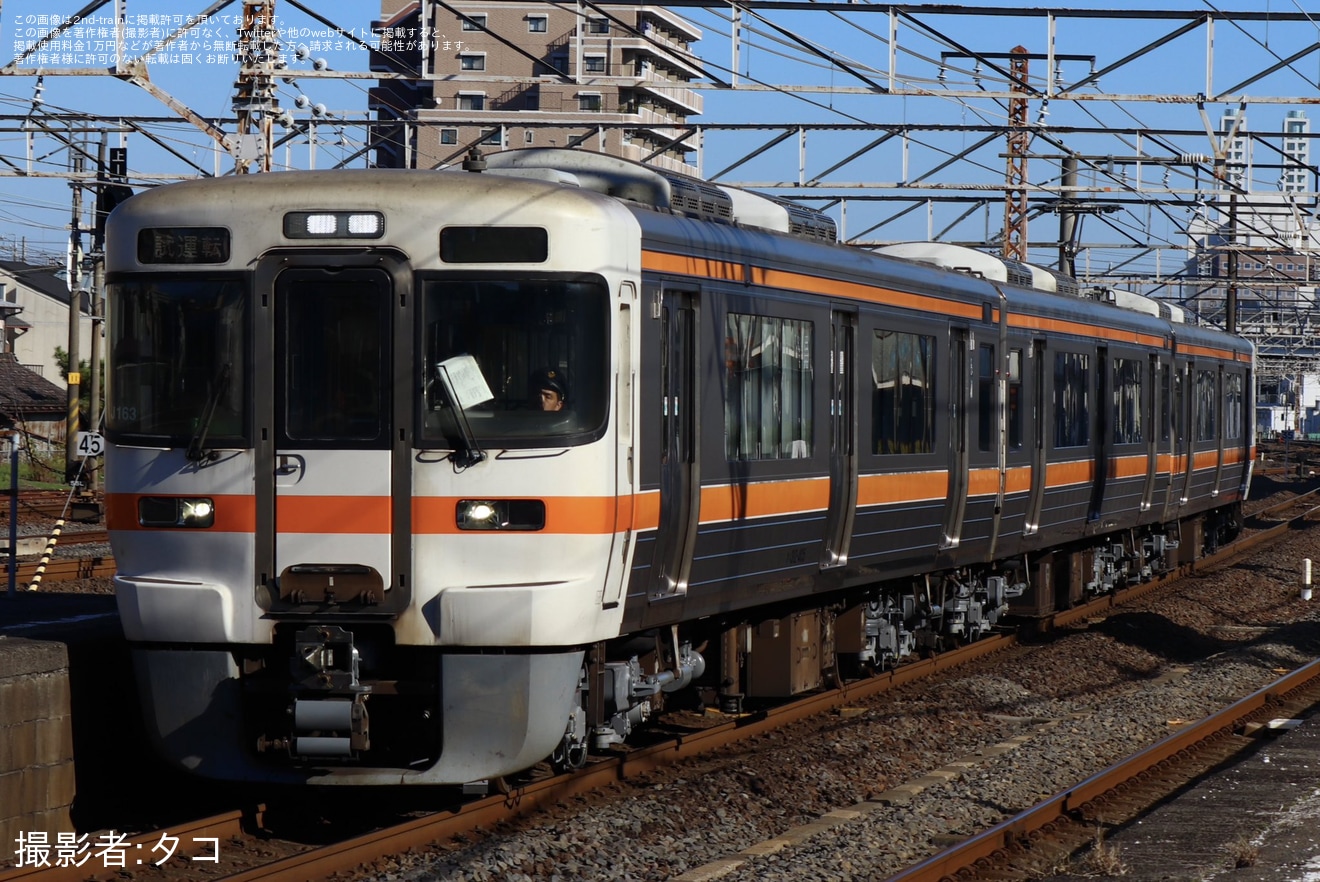 Jr海313系カキj163編成(j163編成)の編成データ、編成表、ニュース、写真