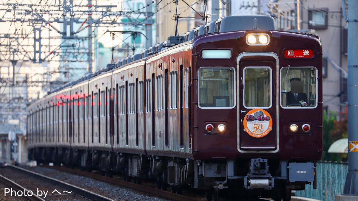阪急】大阪梅田駅新駅開業50周年記念イベント開催 |2nd-train鉄道ニュース