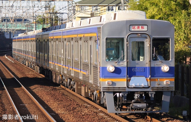 【南海】6200系6521F千代田出場試運転(202311)