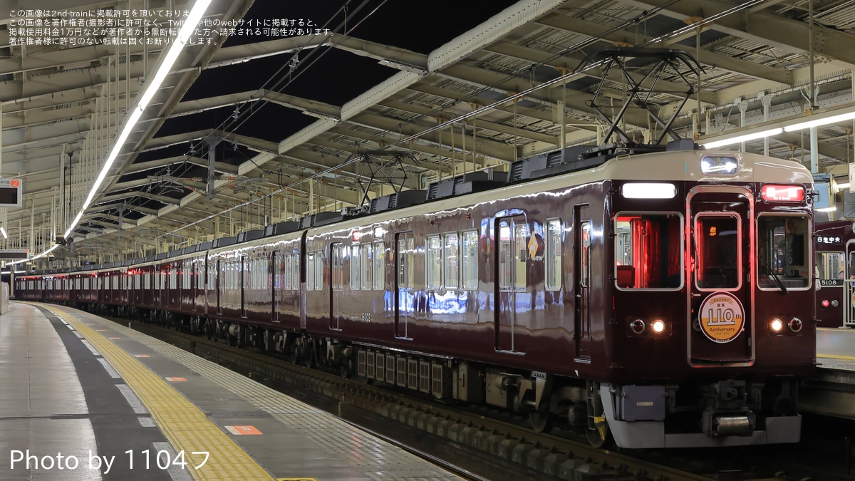 希少品 能勢電鉄6000系6002編成 能勢電鉄6000系(6002編成)8両編成セット(動力付き)※6002編成各車
