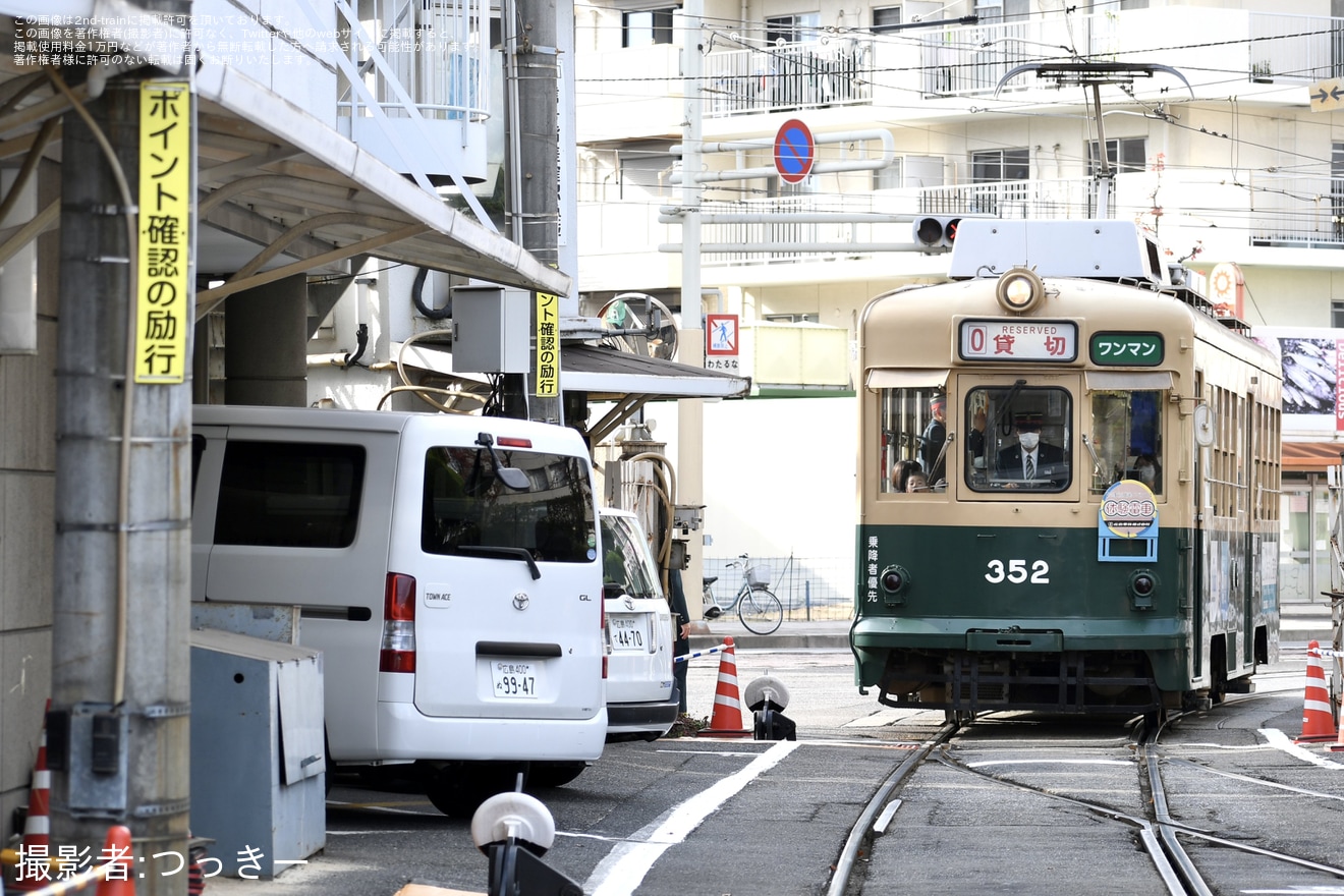 【広電】350形352号が「体験電車」として運行の拡大写真