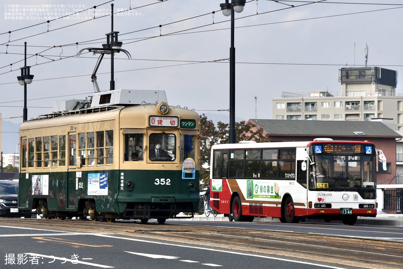 【広電】350形352号が「体験電車」として運行の拡大写真