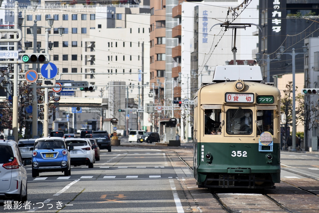 【広電】350形352号が「体験電車」として運行の拡大写真