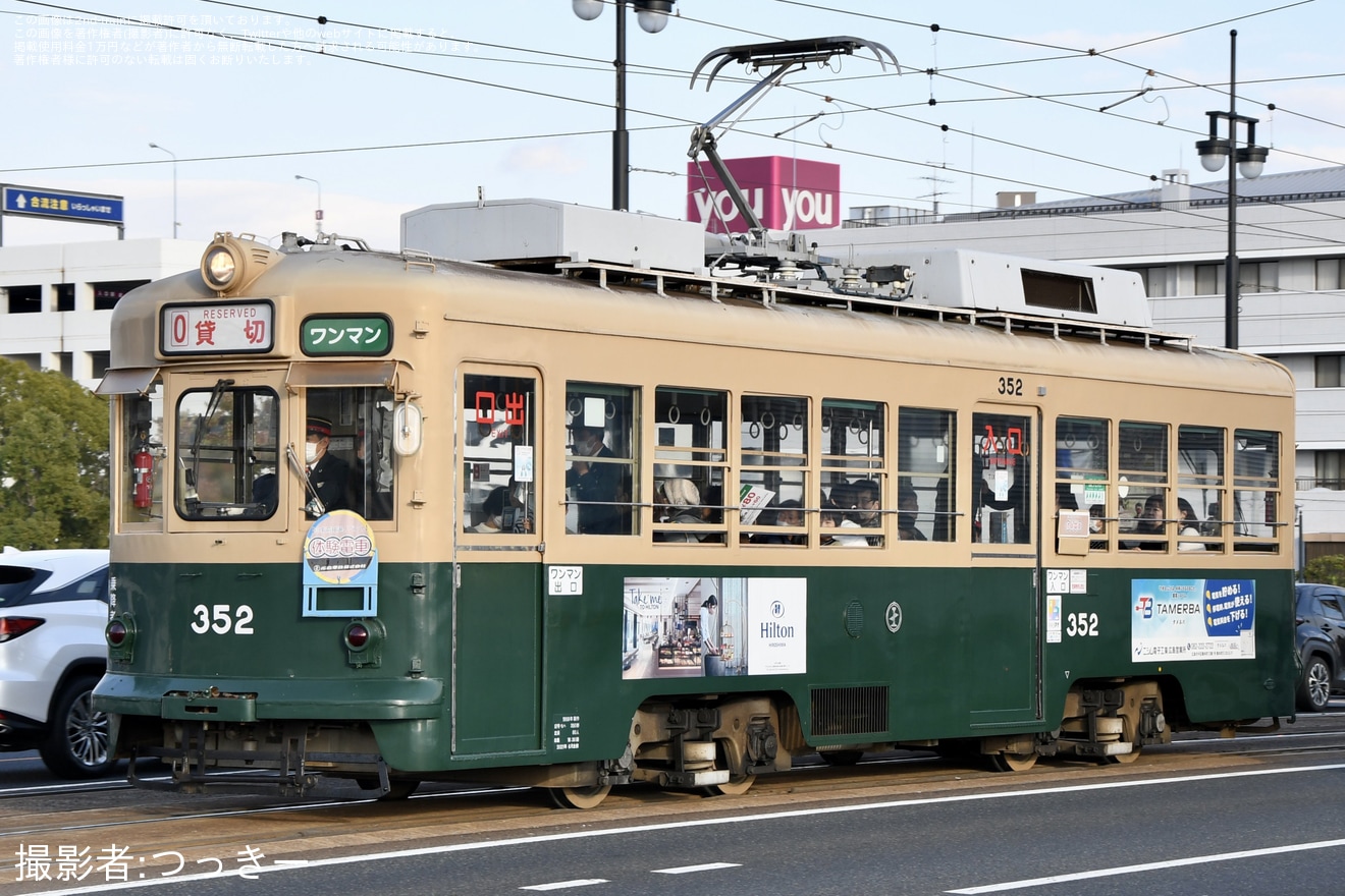 【広電】350形352号が「体験電車」として運行の拡大写真