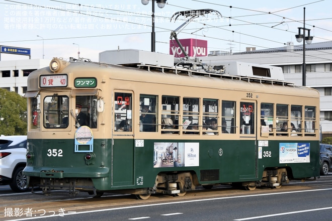 広電】350形352号が「体験電車」として運行 |2nd-train鉄道ニュース