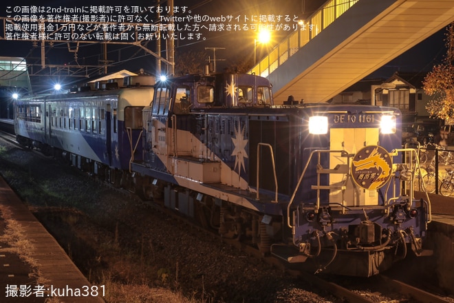 【JR西】「奥出雲おろち号」 運行終了に伴い米子へ回送を不明で撮影した写真
