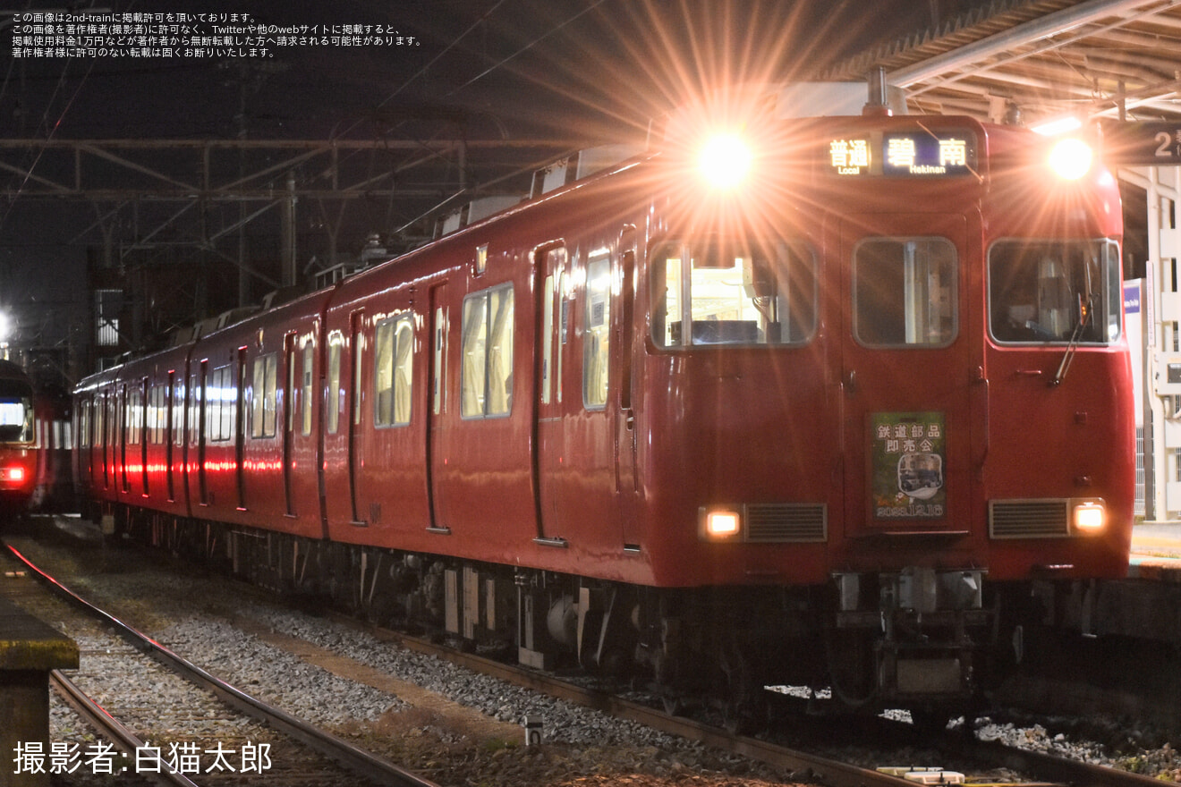 【名鉄】6000系6017F　「鉄道部品即売会2023」系統板掲出の拡大写真