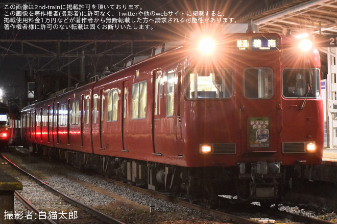 【名鉄】6000系6017F　「鉄道部品即売会2023」系統板掲出を新川町駅で撮影した写真