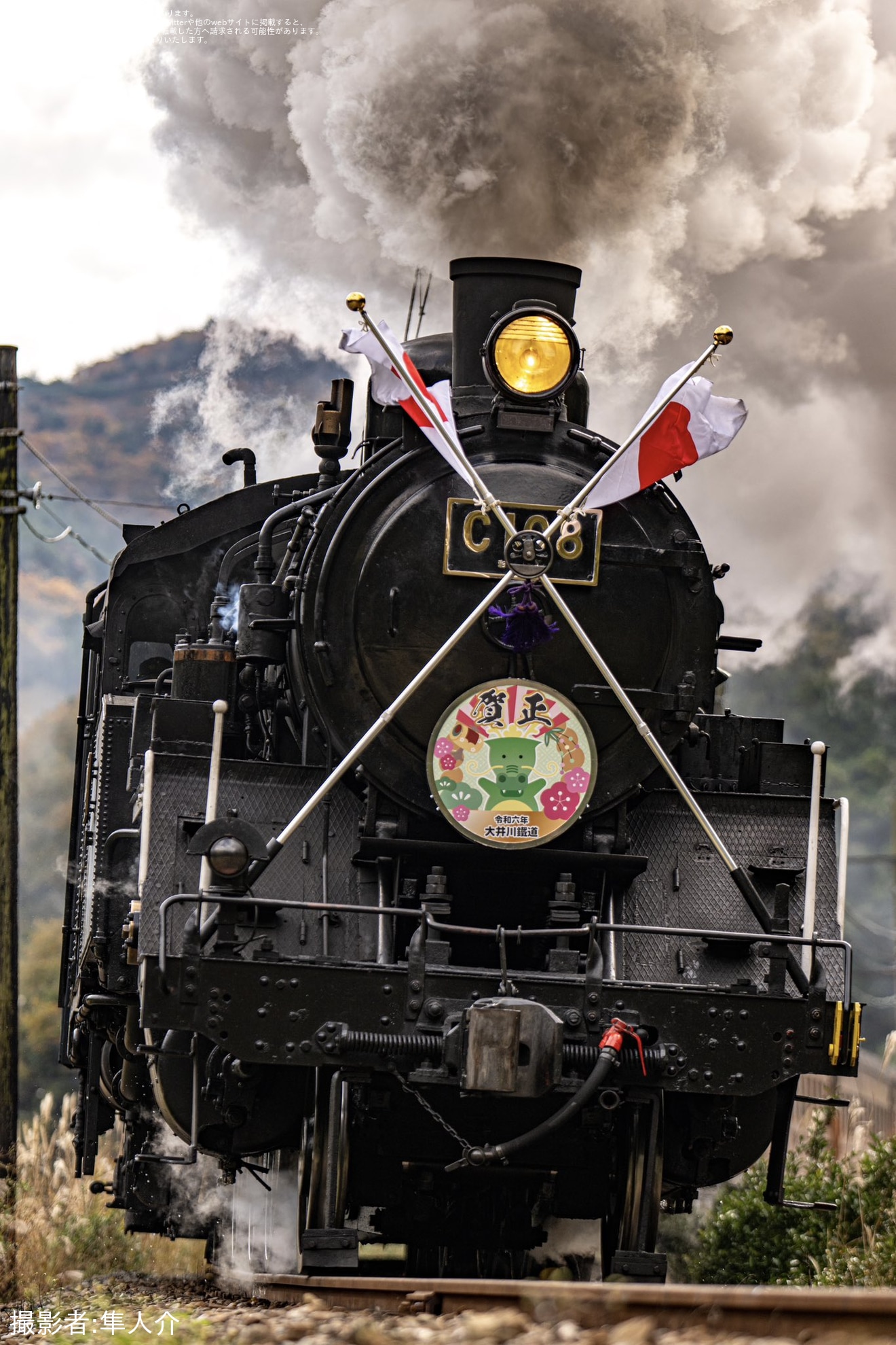【大鐵】「SL急行」日章旗と「賀正ヘッドマーク」を正月に先行して掲出して運行の拡大写真