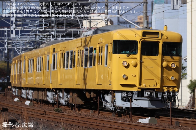 【JR西】113系B-18編成下関総合車両所本所出場回送を新白島〜広島間で撮影した写真