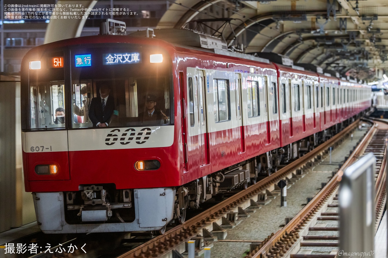 【京急】品川から横浜方面へ直通する急行列車が復活の拡大写真