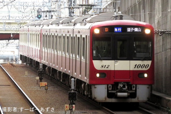 【京急】2023/11/25ダイヤ改正により「エアポート急行」は「急行」に変更を大鳥居駅で撮影した写真