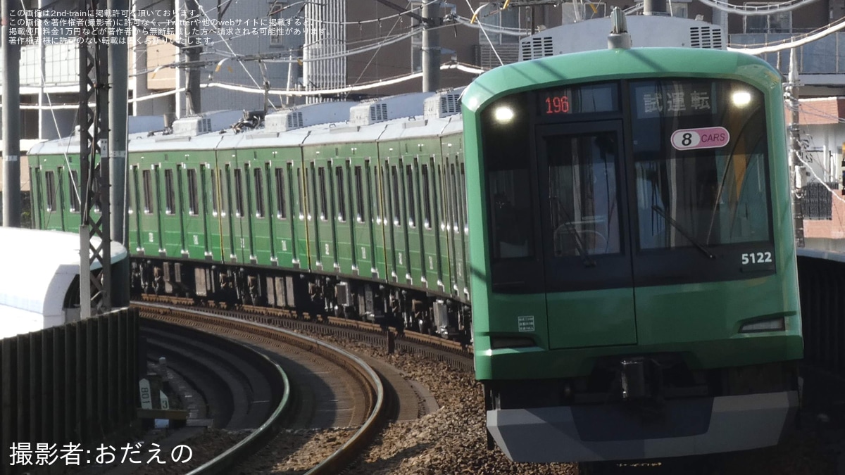 東急】5000系5122F「青ガエルラッピング」長津田工場出場試運転 |2nd