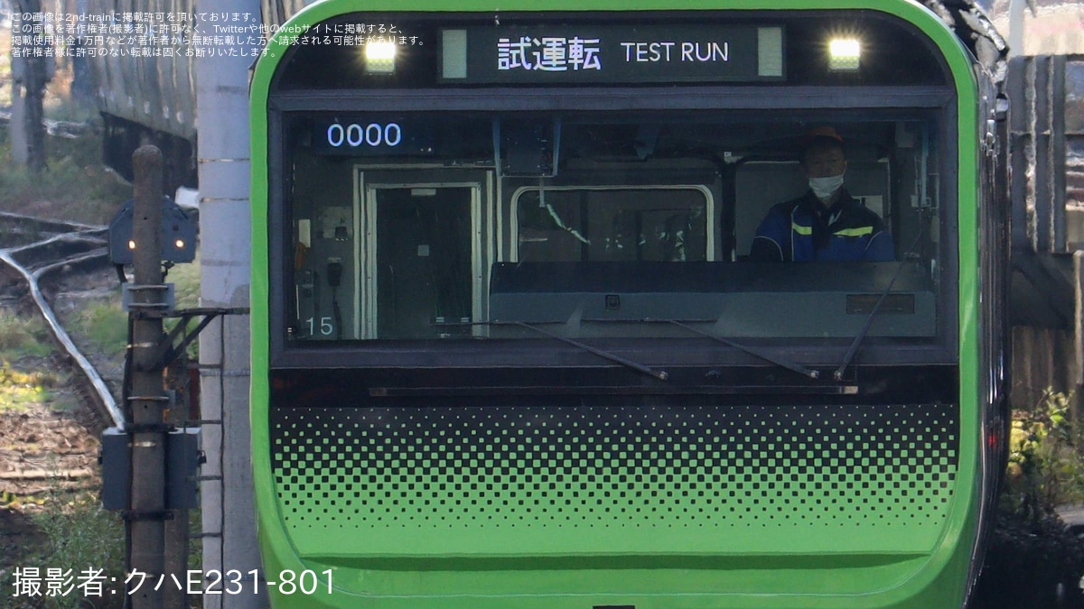 JR東】E235系トウ15編成 東京総合車両センタ一出場 |2nd-train鉄道ニュース