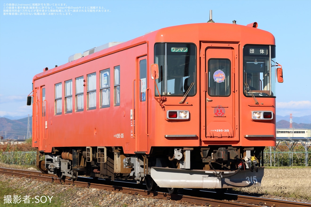 【樽見】「登龍亭獅鉄入門5周年記念 樽見鉄道らくご会」に伴う団体臨時列車の拡大写真