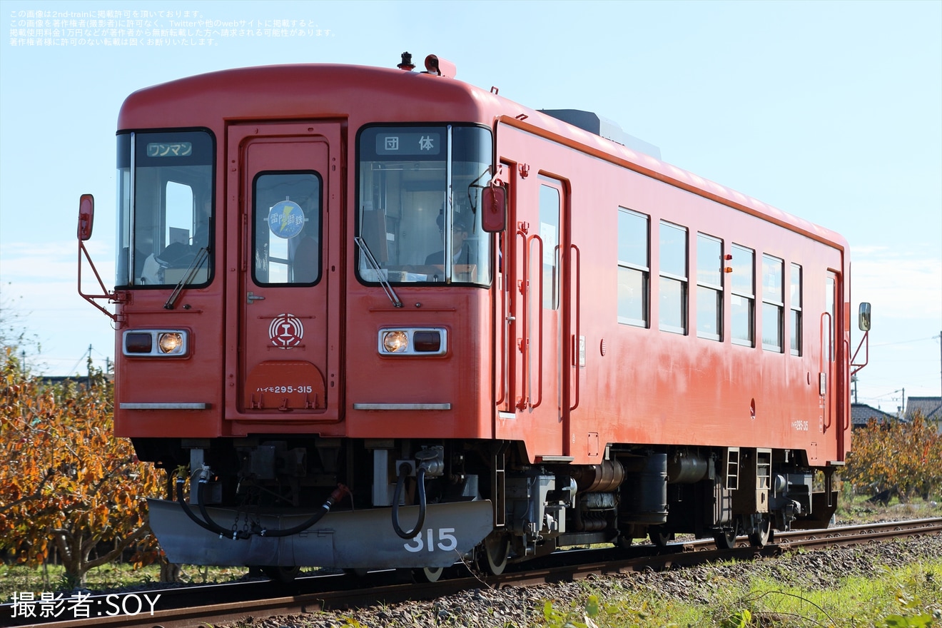 【樽見】「登龍亭獅鉄入門5周年記念 樽見鉄道らくご会」に伴う団体臨時列車の拡大写真