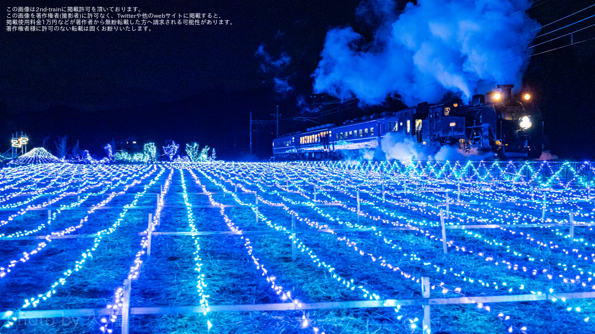 東武】SL大樹「イルミネーション特別運行」(2023) |2nd-train鉄道ニュース