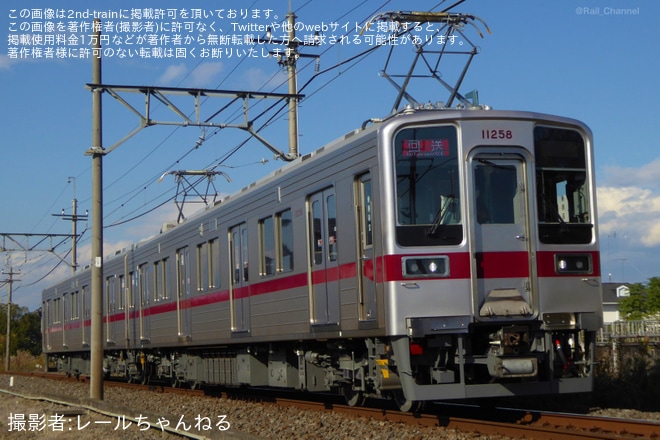 【東武】10030型11258F小泉線で試運転を不明で撮影した写真