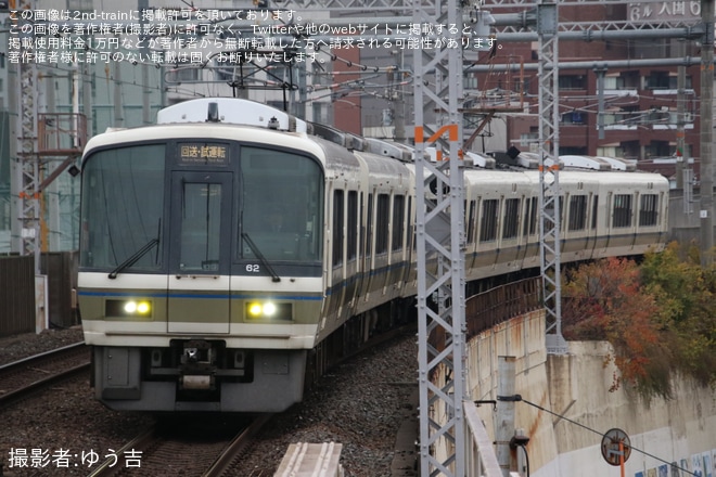 【JR西】221系NC609編成吹田総合車両所入場回送を芦原橋駅で撮影した写真