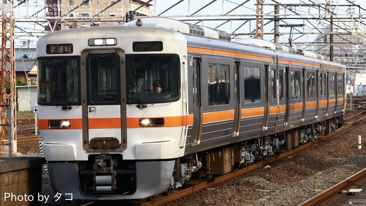 JR海】313系J164編成が名古屋工場出場試運転 |2nd-train鉄道ニュース