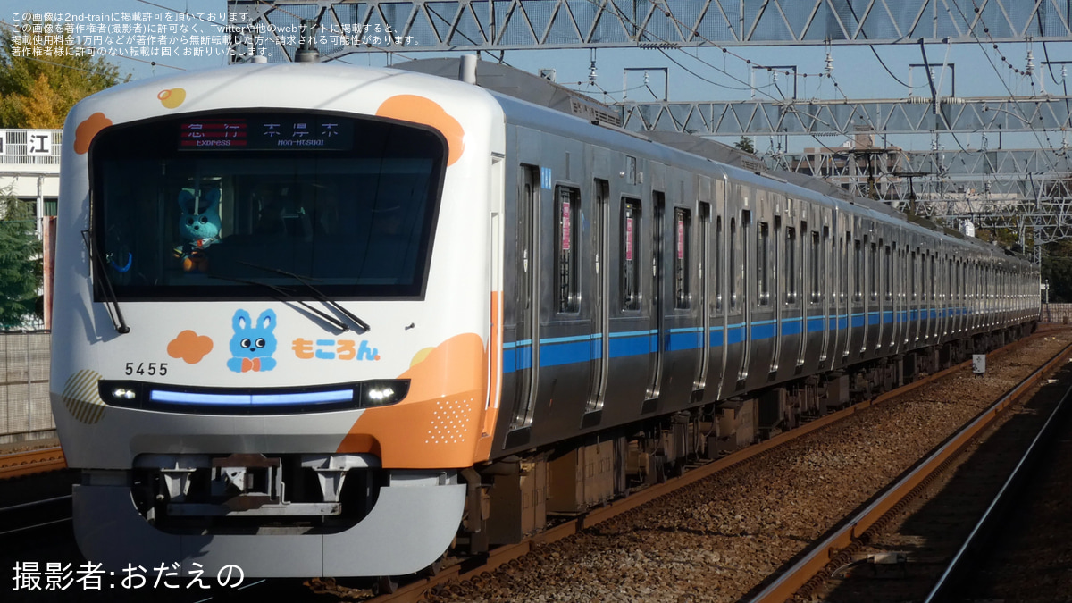 小田急】5000形5055F(5055×10)「もころん号」運行開始 |2nd-train鉄道