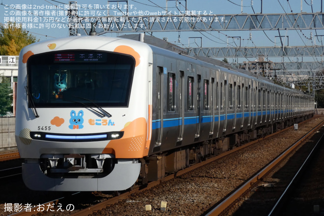 【小田急】5000形5055F(5055×10)「もころん号」運行開始を和泉多摩川駅で撮影した写真