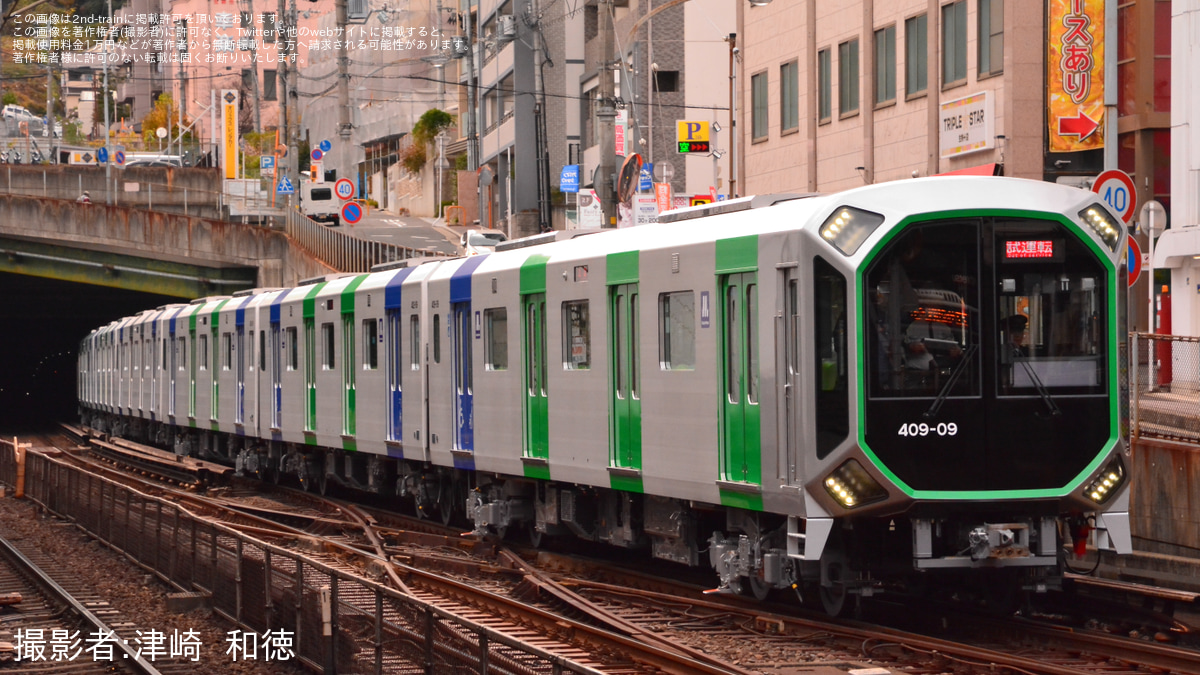 大阪メトロ】400系406-09F試運転 |2nd-train鉄道ニュース