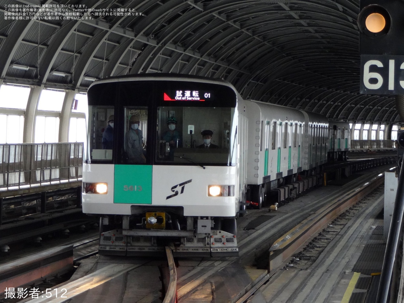 【札幌市交】5000形513編成が南車両基地出場試運転の拡大写真