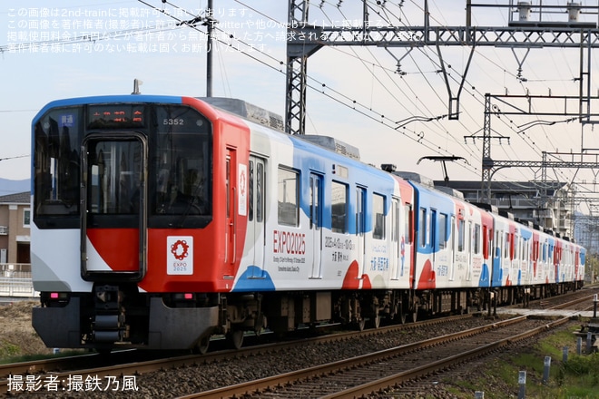 【近鉄】5820系DF52へ大阪・関西万博ラッピングが取り付けられ運用を開始
