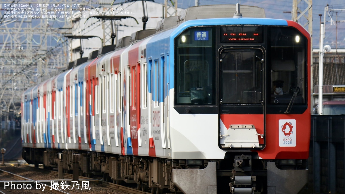 近鉄】5820系DF52へ大阪・関西万博ラッピングが取り付けられ運用を開始 