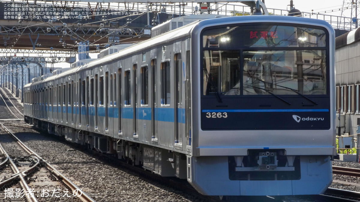 小田急】3000形3263F(3263×6)試運転 |2nd-train鉄道ニュース