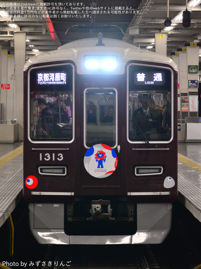 【阪急】大阪・関西万博ラッピング列車運行開始