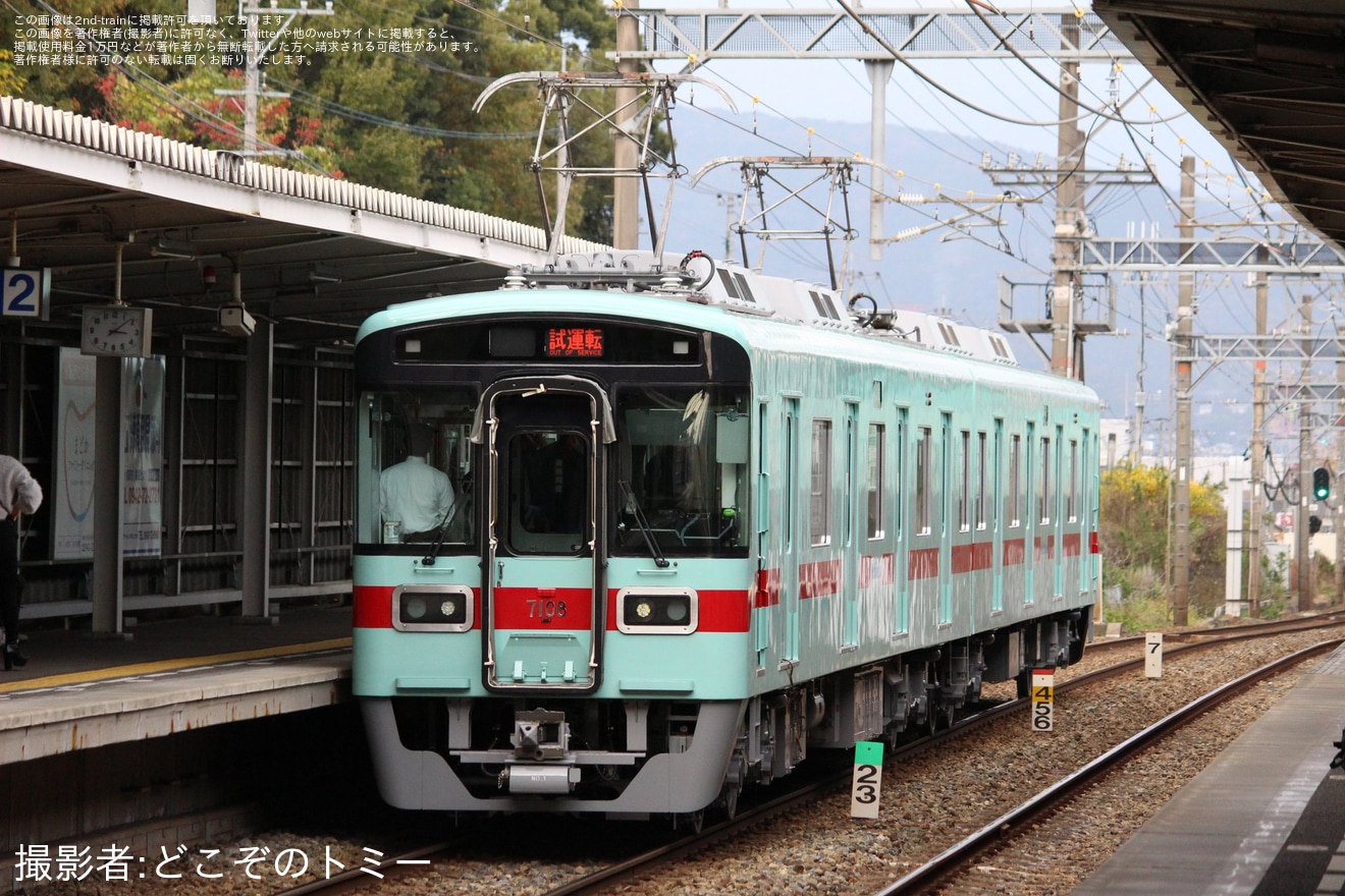 【西鉄】7000形7108F機器更新を終え筑紫車両基地出場試運転の拡大写真