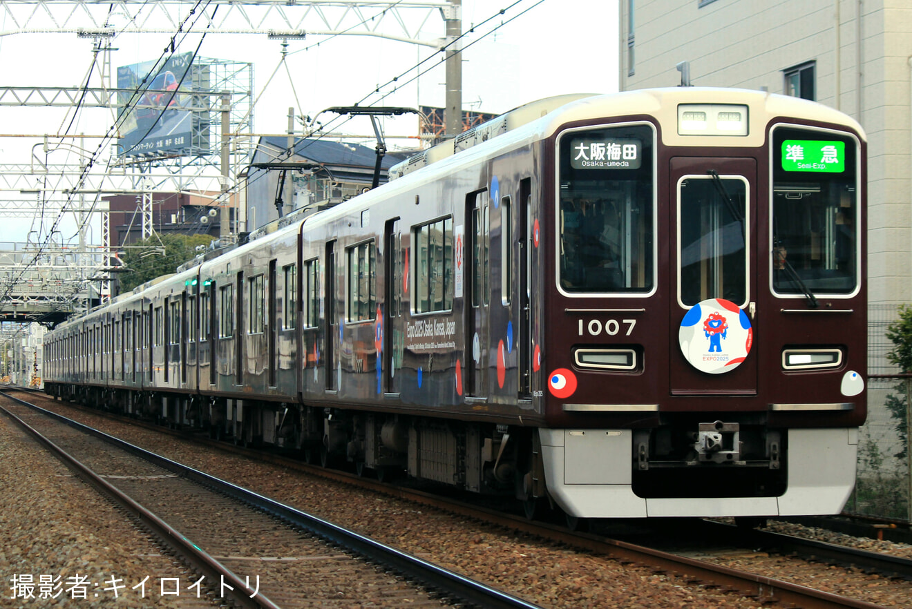 【阪急】大阪・関西万博ラッピング列車運行開始の拡大写真