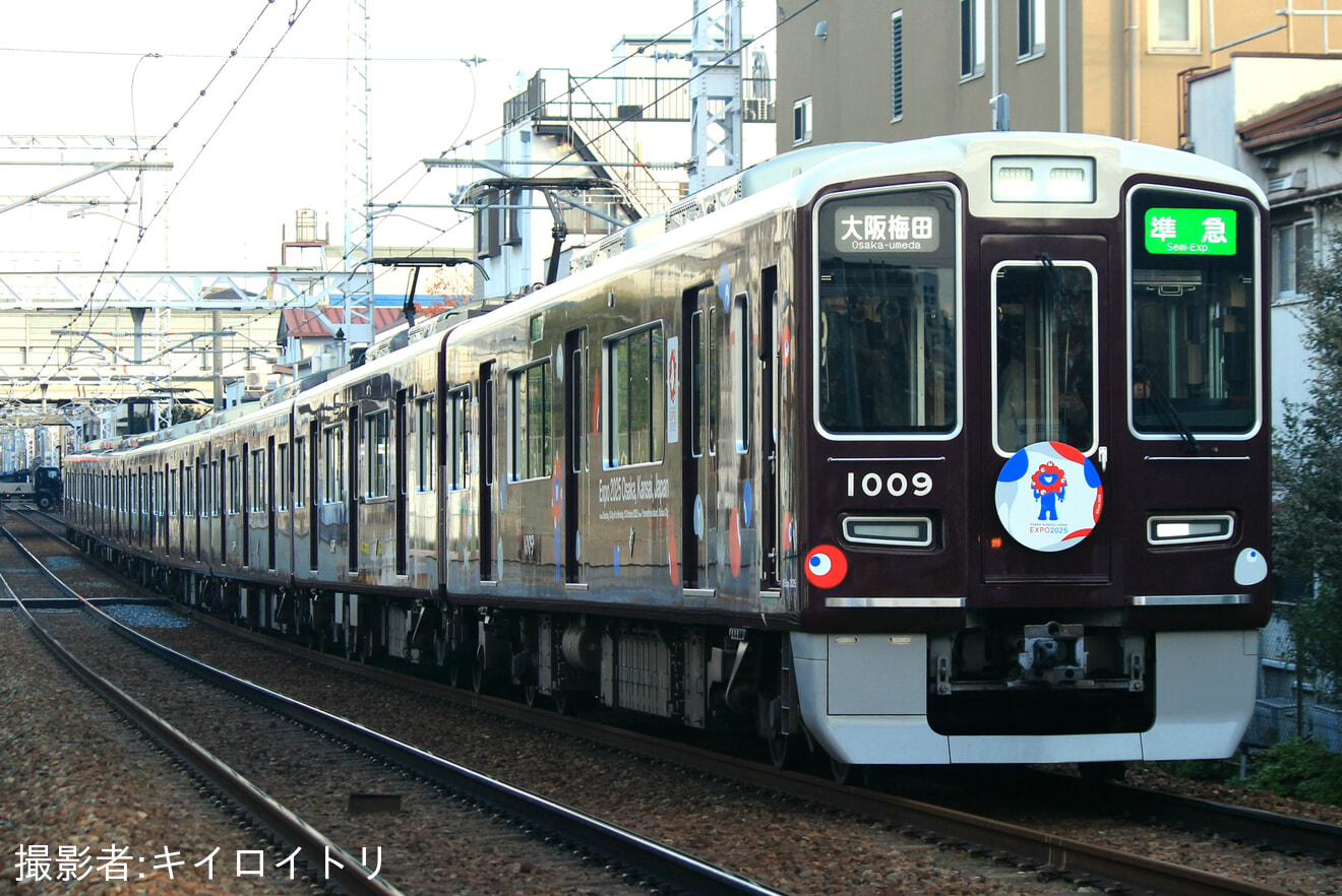 【阪急】大阪・関西万博ラッピング列車運行開始の拡大写真