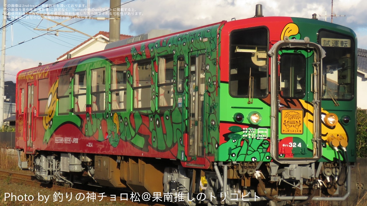 【JR四】キハ32−4「海洋堂ホビートレイン かっぱうようよ号 」が多度津工場出場 |2nd-train鉄道ニュース
