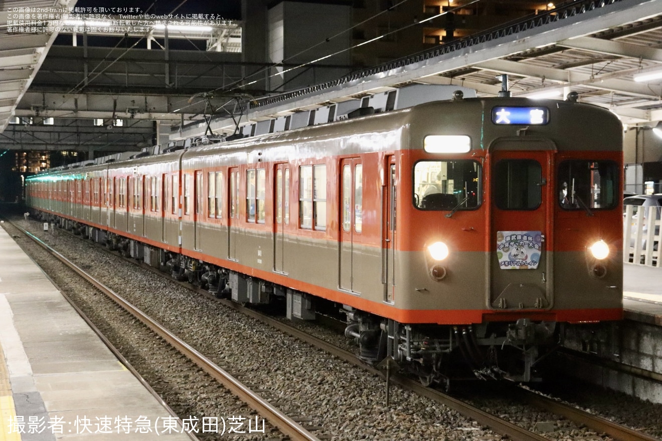 【東武】8000系8111F(ツートンカラー)へ東武鉄道杯メモリアルトレインのヘッドマークが取り付けの拡大写真