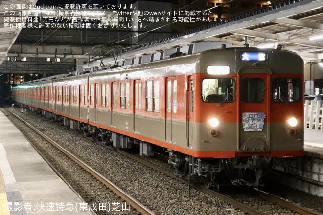 【東武】8000系8111F(ツートンカラー)へ東武鉄道杯メモリアルトレインのヘッドマークが取り付けを不明で撮影した写真
