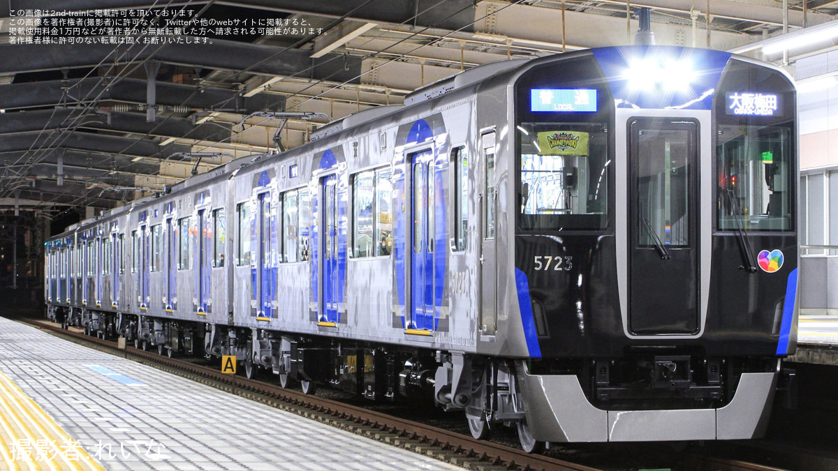 阪神】5700系5723Fが営業運転開始 |2nd-train鉄道ニュース