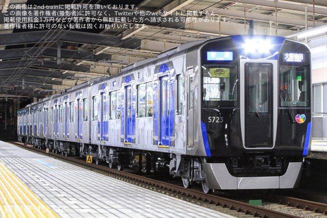 【阪神】5700系5723Fが営業運転開始を今津駅で撮影した写真