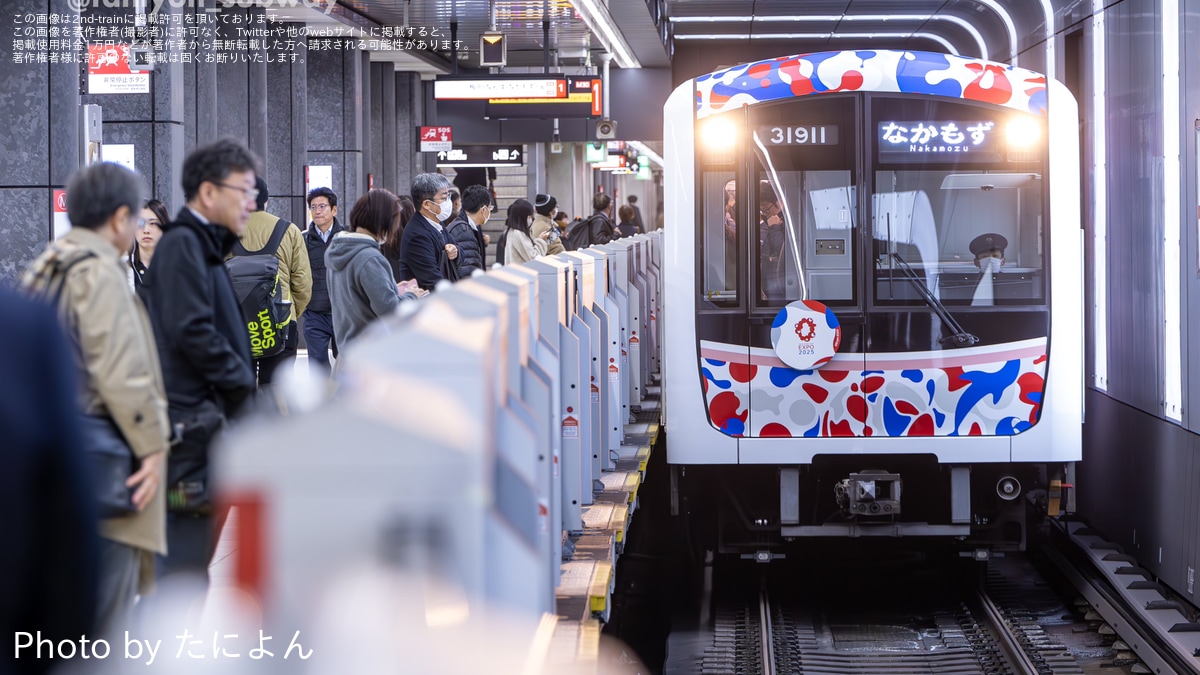 大阪メトロ】「大阪・関西万博」ラッピング開始 |2nd-train鉄道ニュース