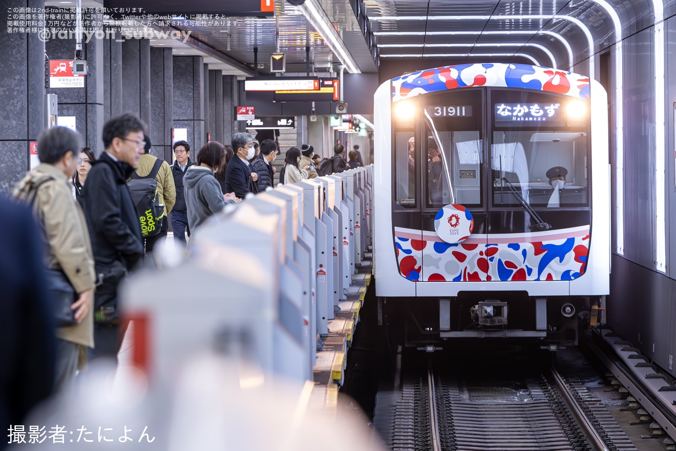 【大阪メトロ】「大阪・関西万博」ラッピング開始の拡大写真